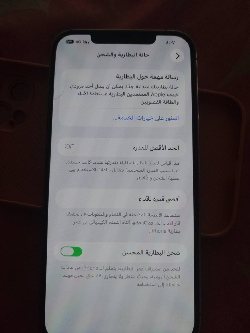 ١٢ برو ماكس ممفتوح على الابلاد شحنه كلش حلو بي فطر بلحافه مال الشاشه اوممبين والضهر هم امفطر ذاكرة ٢٥٦  فيس ايدي شغال اي خلل مابي مكاني كربلاء السعر ٤٠٠ بي مجال جداً بصيط ابو ٣٥٠ لتجيني اخيك


**إذا كنت صاحب هذا الإعلان وتريد حذفه لأي سبب، رجاءا أرسل رسالة إلى الدعم الفني**