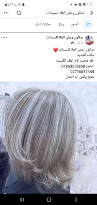 كادر سورى محترف بالعمل العنوان حي الزهراء خلف كنيسه مريم العذراء