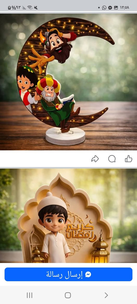 وصول وجبه من فوانيس وفوم اولاد وبنات وصواني  وسفره طعام رمضانيه وملابس ل رمضان وكل عام وانتم بالف خير واهلا بالجميع  @إشارة كلشي موجود محل ام نور عمارة رقم ٨ قرب اسواق عزوز ...


**إذا كنت صاحب هذا الإعلان وتريد حذفه لأي سبب، رجاءا أرسل رسالة إلى الدعم الفني**