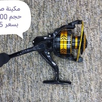 مكينة صيد • حجم ٥٠٠٠ • توصيل المحافظات