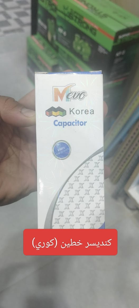 تحيه طيبه......
تم وصول بعض الغراض السبلت 
1. كندكتر خطين كوري 
2. كنديسر ثلاث خط 
3. كنديسر اثنين خط كوري 
4. كنديسر اثنين خط ( شركة FC)
محل الفتلاوي للاناره الحديثه 
قرب عيادة دكتور اسكندر 
بي ادارة/ علي الفتلاوي 
رقم الواتساب/ ***********
