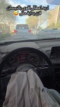 #نيسان #سنترا #التيما #روج #باتفندر #باترول #كيكس احمد سكانور بغداد ال...