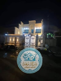 للهم صلي على محمد وآلي محمد تنضيف احد المواقع في بغداد  #شركة_نوزهة_لل...