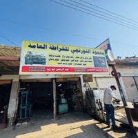 ورشة محمود التورنجي • عرض خاص • الفلوجه الحي الصناعي