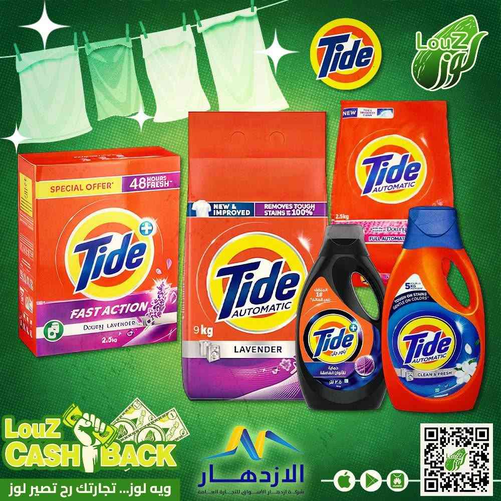 ✨️في فرع بغداد والبصرة 
  
ايريل بامبرز  وغيرها من  شركه ازدهار الاسواق p&g  من اهم  الشركات 
 الرائده في مجال توزيع الوكالات التجارية العالميه
 في العراق داخل تطبيق لوز
💥 تم تحديث الاقل طلب300.000 د.ع

يمكنك الان الانضمام ضمن قناتنا على التلكرام  لمعرفة اخر الاخبار والعروض المتاحة داخل تطبيق لوز 😎💯 

https://t.me/+pjc2cPjMahRhYzJi
واتس اب 
 https://chat.whatsapp.com/EhEizrU4KXC15DZZ8OEzyt?mode=ac_t

 📌تواصل معنا واتس اب للاجابه عن استفساراتكم 
☎️***********
