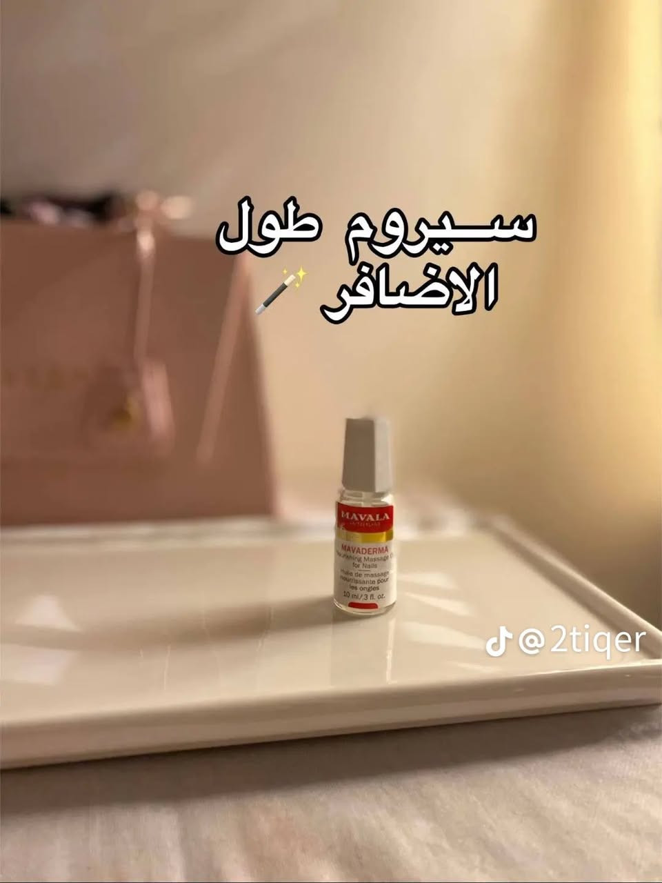 متوفر عدنا كوزمتك أصلي
مكياج + عناية بالبشرة + سيرومات وكريمات
أسعار مناسبة وعروض حلوة ✨
اللي تريد تطلب أو تستفسر تراسلني خاص 💌"


**إذا كنت صاحب هذا الإعلان وتريد حذفه لأي سبب، رجاءا أرسل رسالة إلى الدعم الفني**