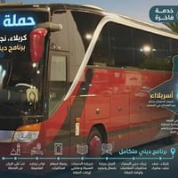 تبديل الرايات • مبيت كربلاء • الثلاثاء صباحاً