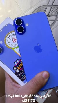 آيفون ١٤ • ٢٥٦ • دبل خط