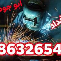 أبو جود الحداد 🔧 أعمال الحدادة كافة 🚪 أبواب وشبابيك وسياجات ⚒️ تفصيل و...