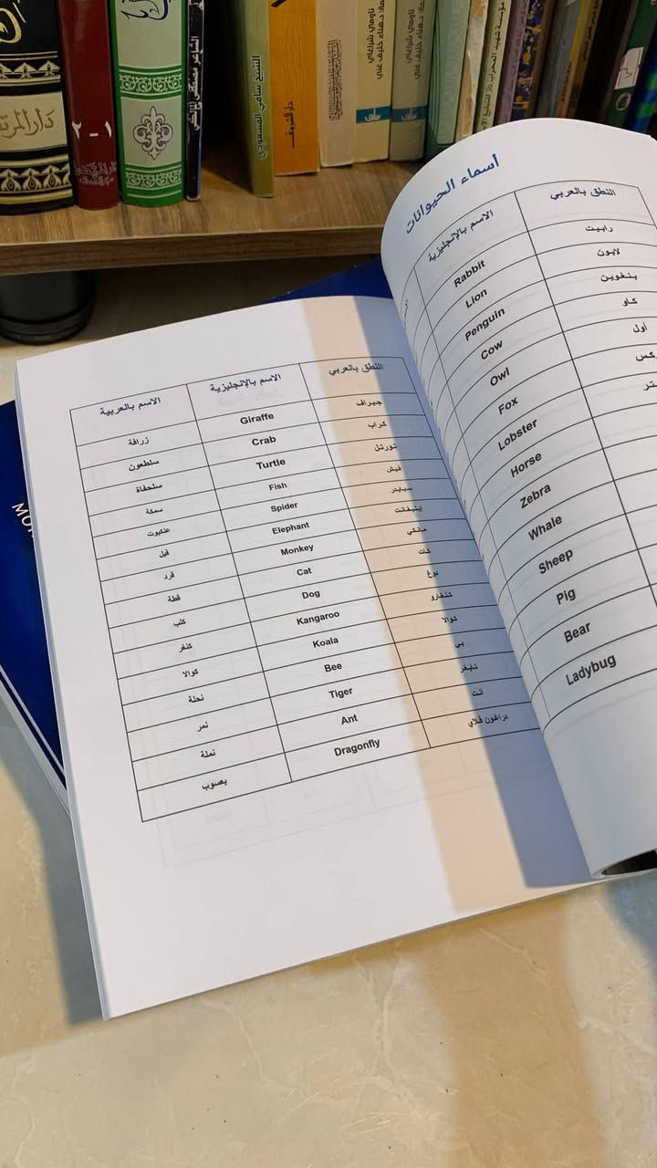 📘 كتاب لتعلم الإنجليزية – طريقك الى A1 - A2  بسهولة

السعر: 15,000 دينار عراقي فقط – التوصيل مجاني

إذا تريد تطور لغتك الإنجليزية بدون تعقيد…
هذا الكتاب هو كل اللي تحتاجه.
منسق، واضح، ومبسط لدرجة يخليك تتعلم وتستمتع بنفس الوقت.

---

✨ ماذا يقدم لك الكتاب؟

كل أساسيات اللغة الإنجليزية مرتبة بطريقة سهلة للفهم.

خطة تعلم جاهزة توصلك من A1 إلى A2  بأسرع وقت.

شرح مبسط للقواعد بدون تعقيد وزيادة كلام.

أهم الكلمات والجمل اليومية حتى تحسن محادثتك فوراً.

تطوير المهارات الأربعة (القراءة – الكتابة – الاستماع – المحادثة).

أسلوب ممتع يشجعك تكمل وتستمر بدون ملل.

---

🎯 ليش هذا الكتاب؟

✔ مناسب لجميع الأعمار
✔ واضح وسهل التطبيـق
✔ يجمع لك كل ما تحتاجه في مكان واحد
✔ يساعدك تتقدم بشكل فعلي وواضح

---

💰 السعر: 15,000 دينار فقط

🚚 التوصيل مجاني لكل المحافظات

طور لغتك… كتاب واحد قد يغير مستواك للأفضل.


**إذا كنت صاحب هذا الإعلان وتريد حذفه لأي سبب، رجاءا أرسل رسالة إلى الدعم الفني**