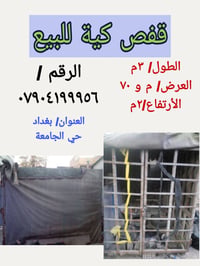 محجر • بنكو • حي الجامعة