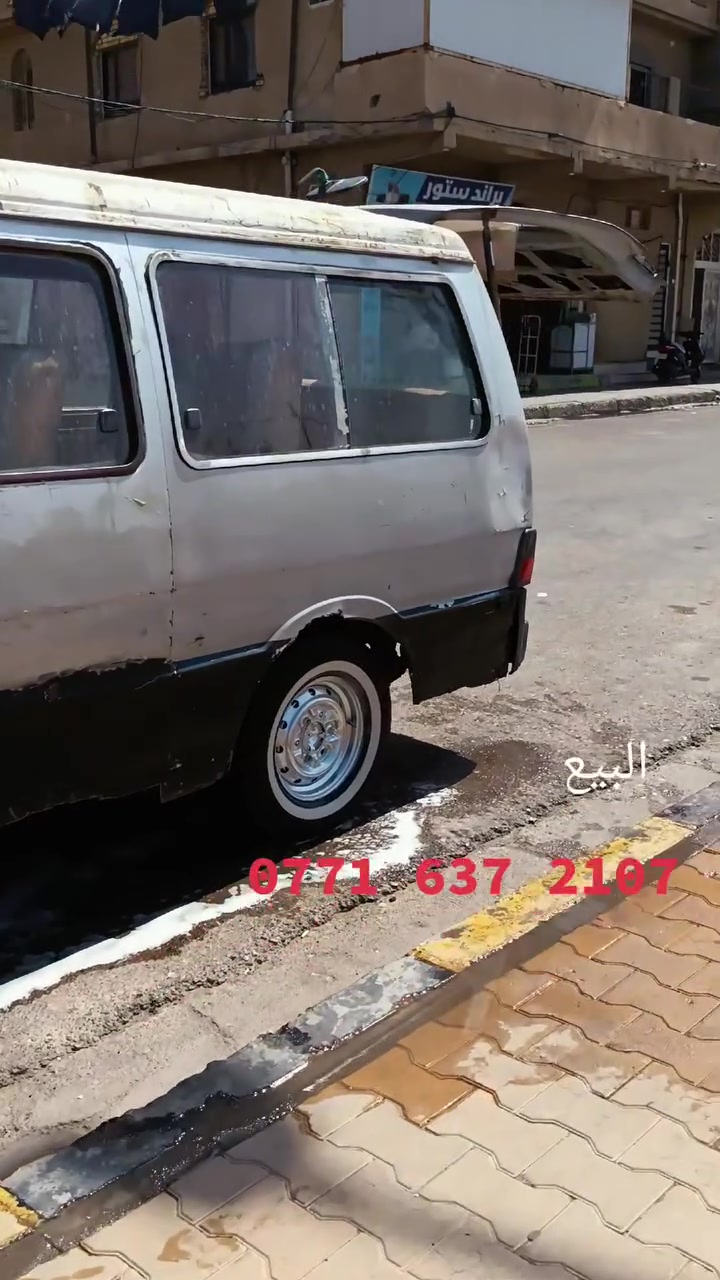 سلام عليكم كيه بسته البيع سياره خيرمن الله كيرمكينه اكسن مكفولات الشواصي كلهن مكفولات مصفره هيه وغرمات دوشمه جديده سدرخلفي امامي جديد تريدتحويل تريد وكاله عامه سعر السياره 23وبيه مجال داخل المشور فيديو شوفه مكان السياره واسط الكوت ‏‪***********
