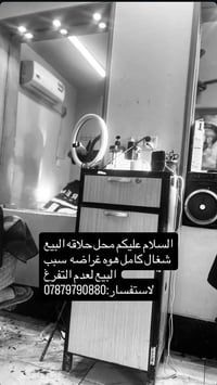 عنوان المحل :ابو غريب حي الرساله