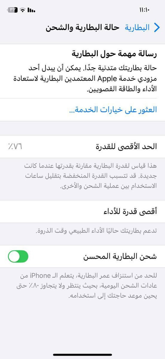 سلام عليكم Xrللبيع الجهاز ماستر برغي ممفتوح
بغداد /حي النصر /*********** / رايده ب160وبي مجال
