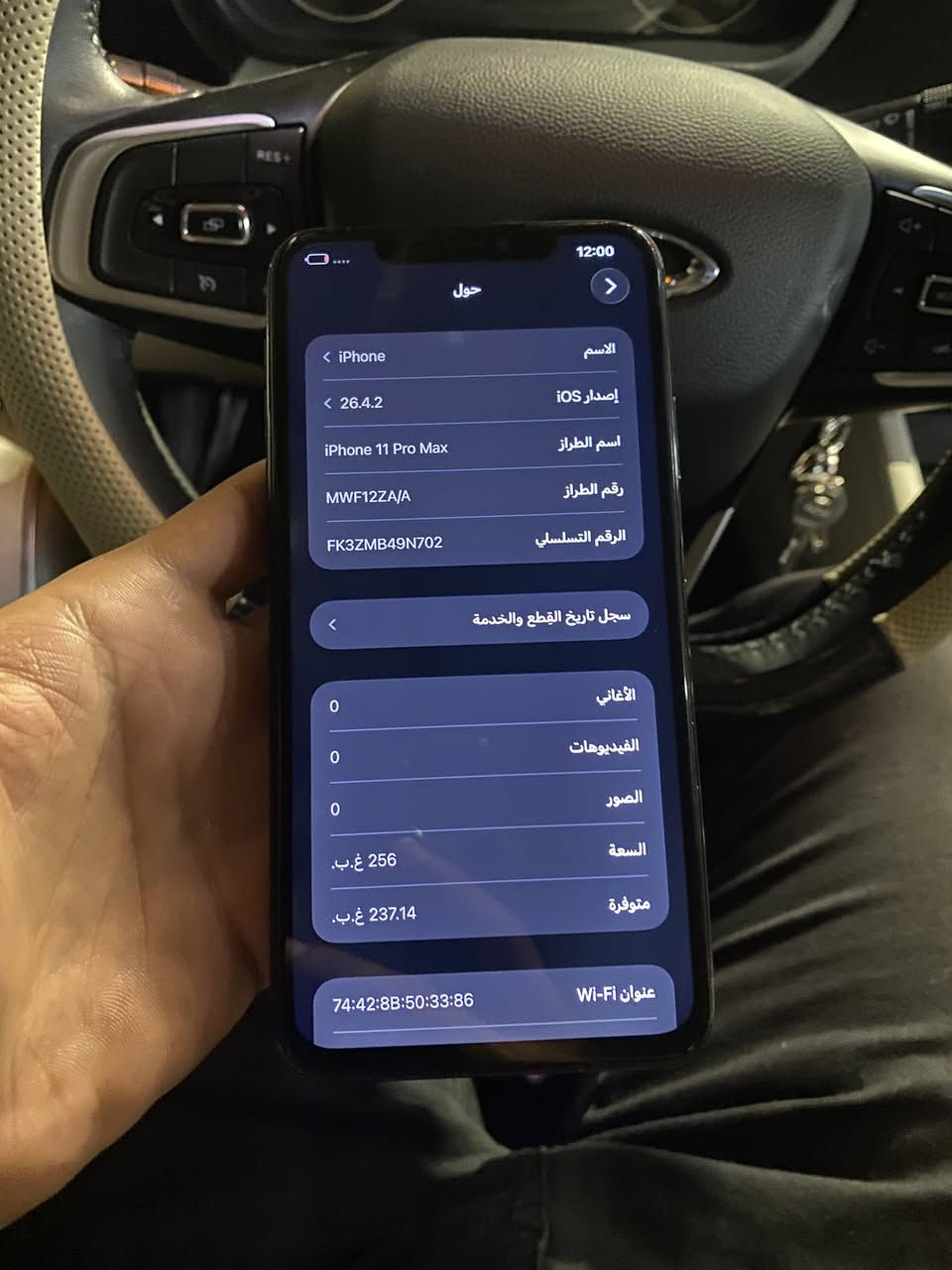 ايفون ١١ برو ماكس ذاكره ٢٥٦ بطاريه ١٠٠ جهاز نسخه Za دبل سيم مبدل شاشه نص ونص وبطاريه اصليه سماعه داخليه تعلك ابيعلك عاطله تبديلها ب ٥ سعره ١٩٠


**إذا كنت صاحب هذا الإعلان وتريد حذفه لأي سبب، رجاءا أرسل رسالة إلى الدعم الفني**