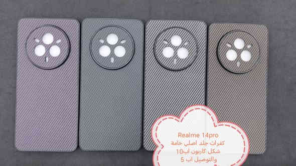 كفرات Realme 14pro plus
كفرات Realme 14 Pro
كفرات Realme 14 4G

الاسعار والتوصيل مكتوبة بلصورة

للحجز او الاستفسار يرجى المراسله علواتساب البيج *********** مع ذكر اسم الجهاز او علخاص
