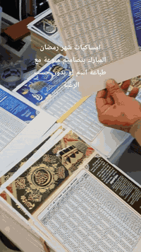 الكمية محدودة
#الادمن_طيبه
طباعة الامساكيات تصاميم واعداد واحجام حسب رغبتكم 
بأدارة محمد الحمداني و طيبه الدليمي 
للاستفسار ***********
