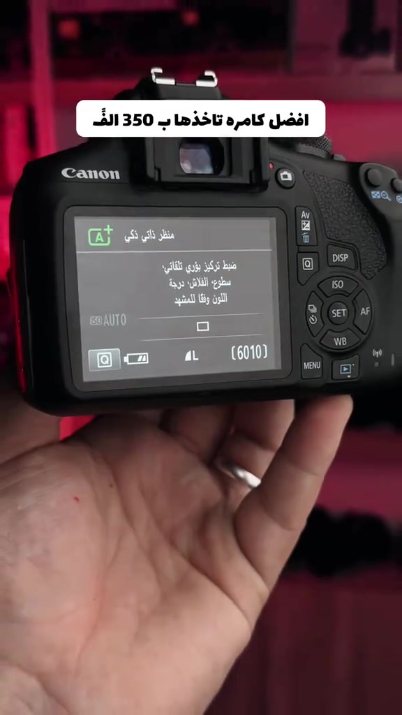كامره canon 2000d دقتها عاليه 24 ميكابكسل وبيها وايفاي  وفلاتر ابداعيه  وفوكس سريع  اطلبها الان بس ب 350  👇👇👇👇👇👇   ☎️***********  #creatorsearchinsights 
