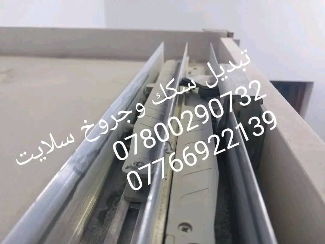 نجار غرف نوم تركي 🇹🇷 عراقي مصر 
كادر فني متخصص في مجال تصليح واتنصيب جميع انواع غرف نوم ***********
***********واتساب
يوجد لدينا مواد تصليح الثاث جاهز مطابخ تركي
معا كيه 🚚🚚 حمل نقل جميع محافظات
