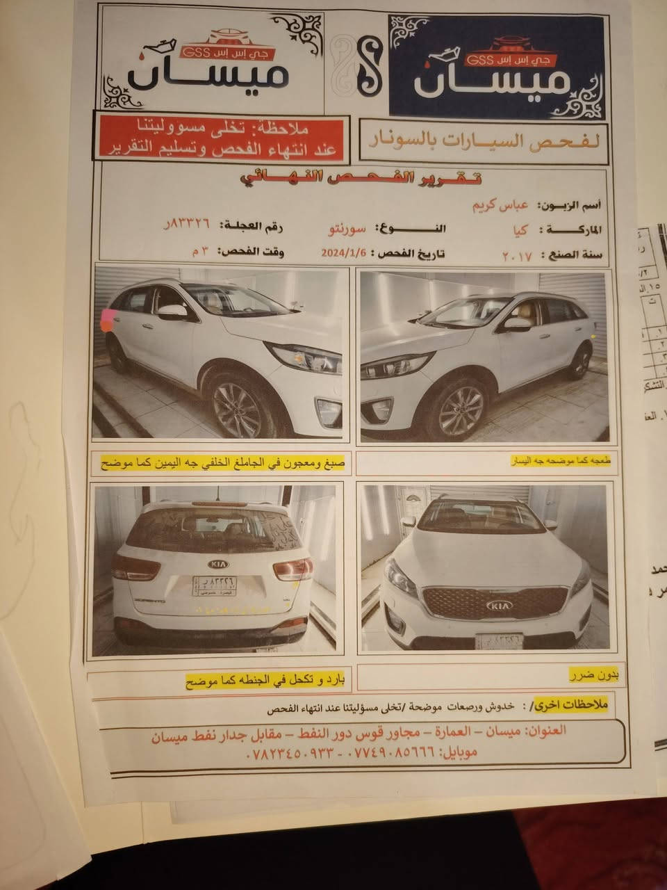 سورنتو 17خليجي ماشيه 142 حقيقي سنويه 2027 للتصال واتساب  ***********
