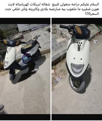 ياماها • موديل غير محدد • وصف ناقص