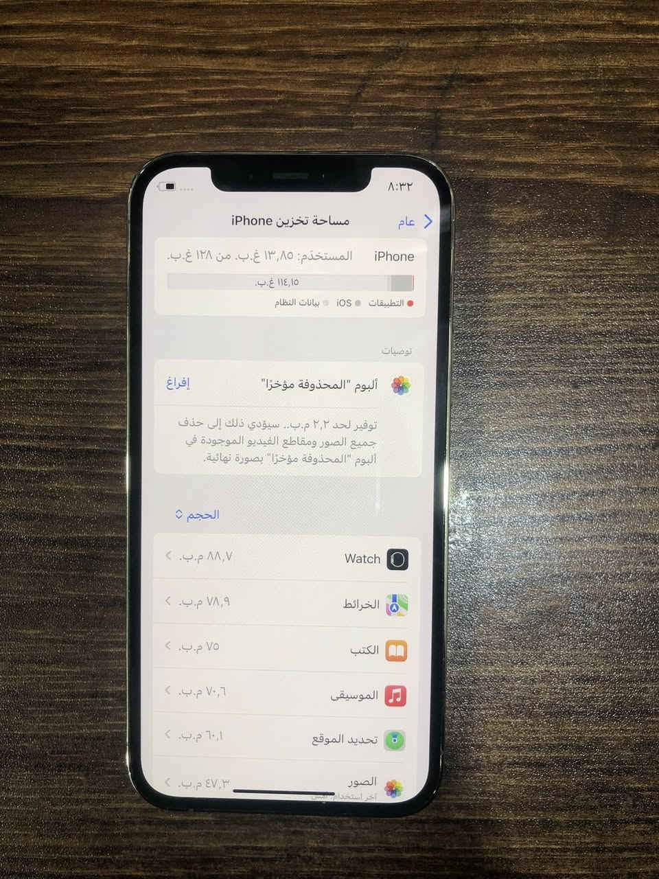 ايفون 12 pro بس برو
شرق اوسط
ذاكره 128
بطاريه 75
وتر بروف يعني ابد ما مفتوح 
السعر خاص 
للتواصل على هذا الرقم بي واتساب
***********
