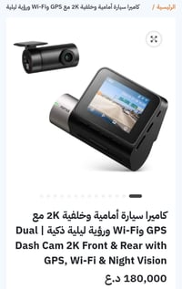 داش كام • كاميرا سيارة • اكسسوارات سيارات • داش كام امازون • كاميرا تس...