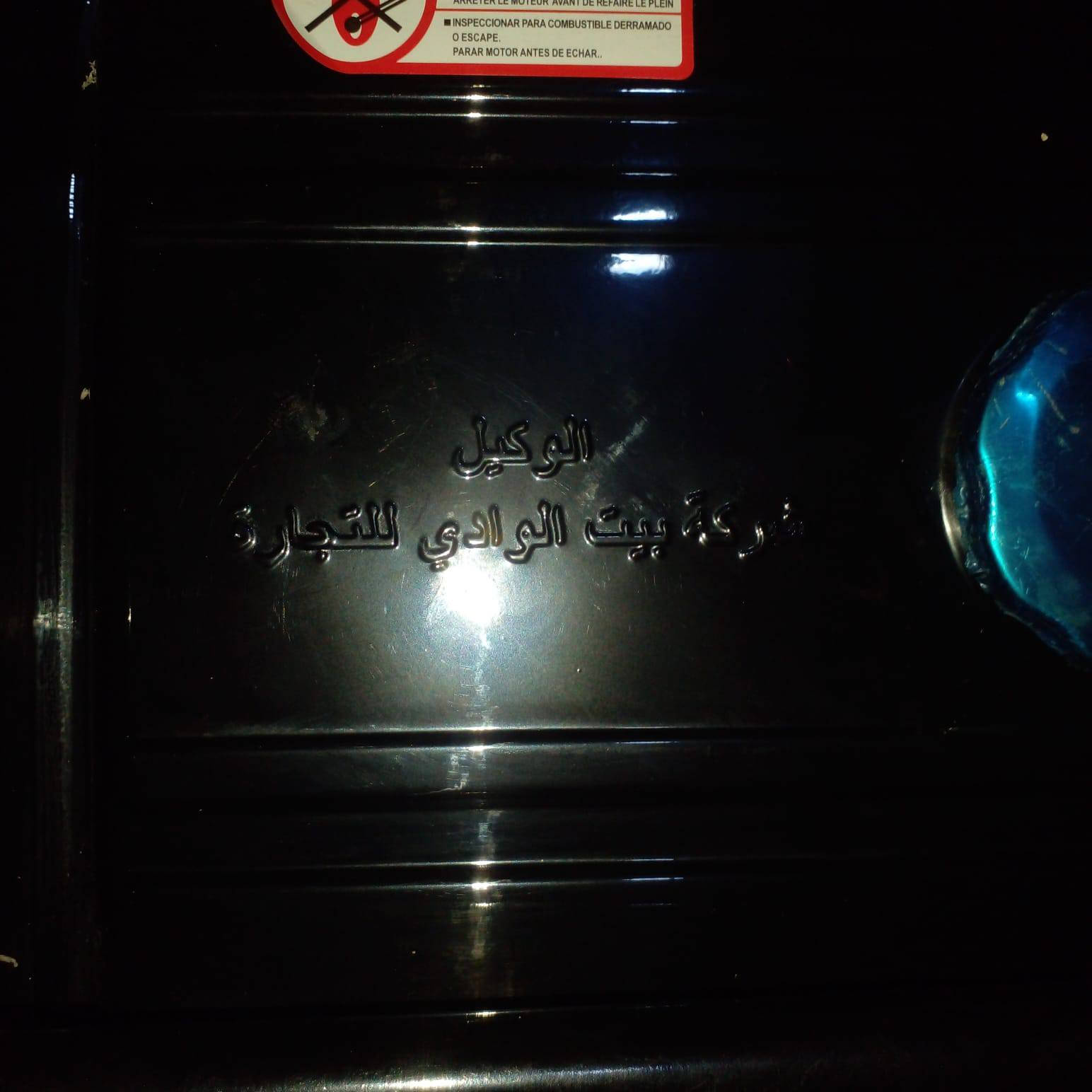 السلام عليكم 
مولد للبيع مشتغله ساعتين فقط 
السعر 300
للأستفسار الأتصال على هاذا الرقم
***********
غير متواجدين على الفيس
