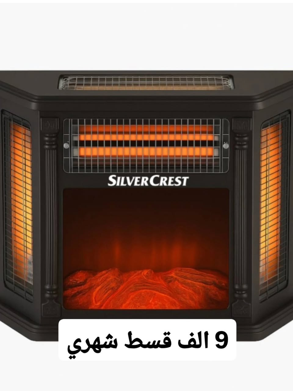 منظر فحم + شمعات حرارية 

بسعر 75 الف بالنقد
وسعر 90 الف بالاقساط

#الطيف_للتقسيط 

الرفاعي - تقاطع المحطة - مقابل عيادة د.محمود شاكر

***********
***********
