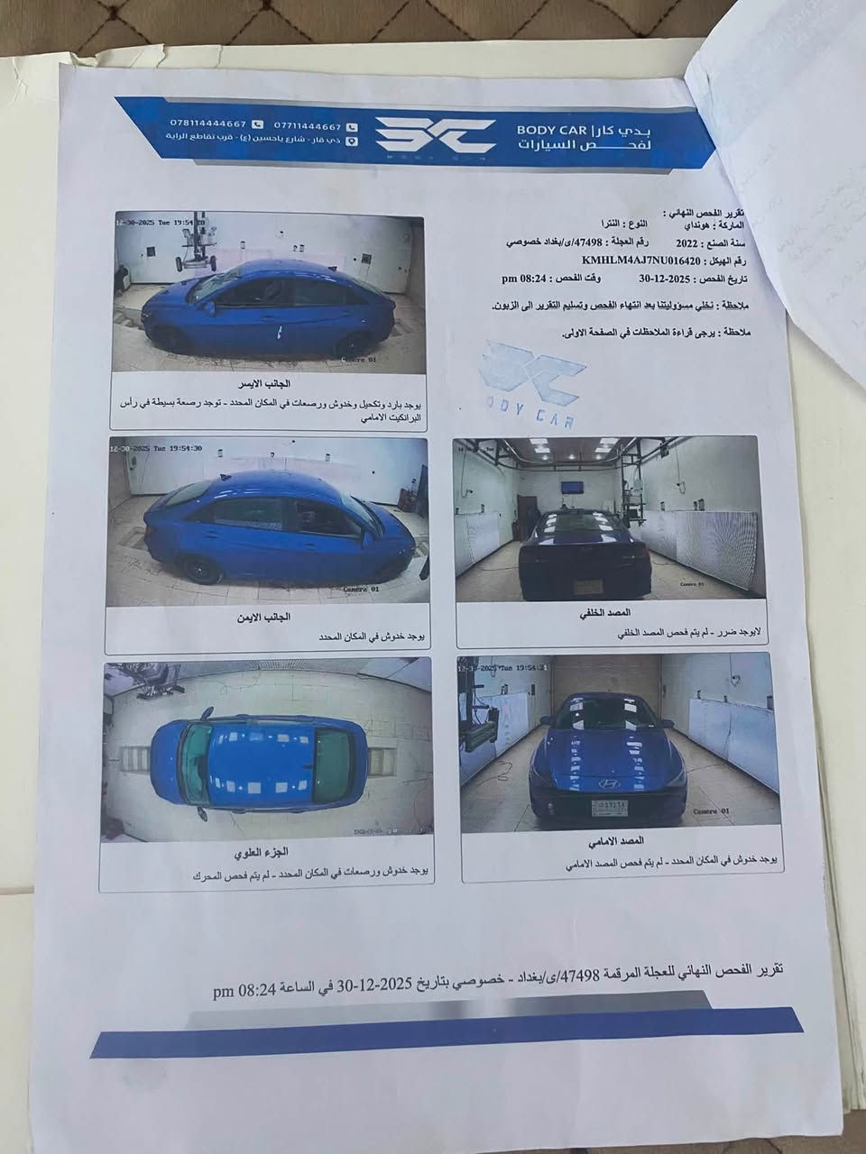 النتره هايبرد وارد امريكي كلين مكفوله الدعاميه نفسه راجعه رقم بغداد بسمي تحويل مباشر سنويه جديده هزه جديده سياره جديده كلش بدون اي نقص شرط الفحص سونار بل منشور تبريد ثلج ماشالله تخم تاير جديد حداديه بلاد ماشيه 57 الف مكاني ذي قار الاسكان الصناعي السعر 145 وبيه مجال للشراي او مراوس حسب القناعه ***********
