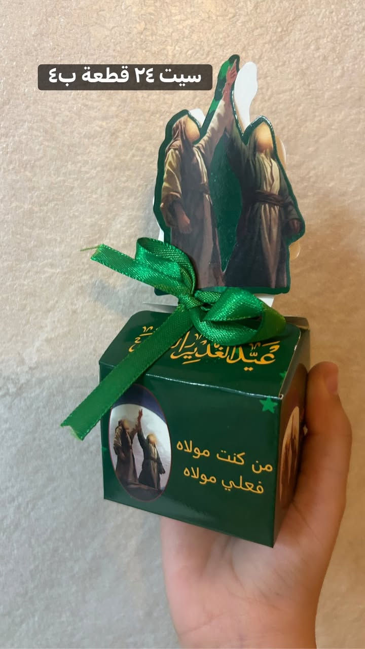 تجهيزات عيد الغدير متوفرة
عنوان المحل 
بسماية مدخل B. متوفر توصيل


**إذا كنت صاحب هذا الإعلان وتريد حذفه لأي سبب، رجاءا أرسل رسالة إلى الدعم الفني**