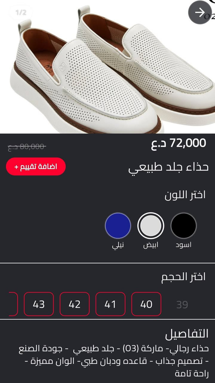 حذاء جلد ماركة o3
لون ابيض 
قياس 43 
السعر 50.000


**إذا كنت صاحب هذا الإعلان وتريد حذفه لأي سبب، رجاءا أرسل رسالة إلى الدعم الفني**