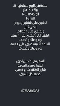 عمارة ركن • ١٢٠م • ٦ محلات