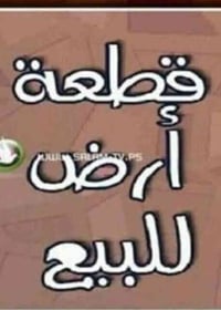 مجمع نبيل السجاد • ٢٠٠٠م • خدمات كاملة