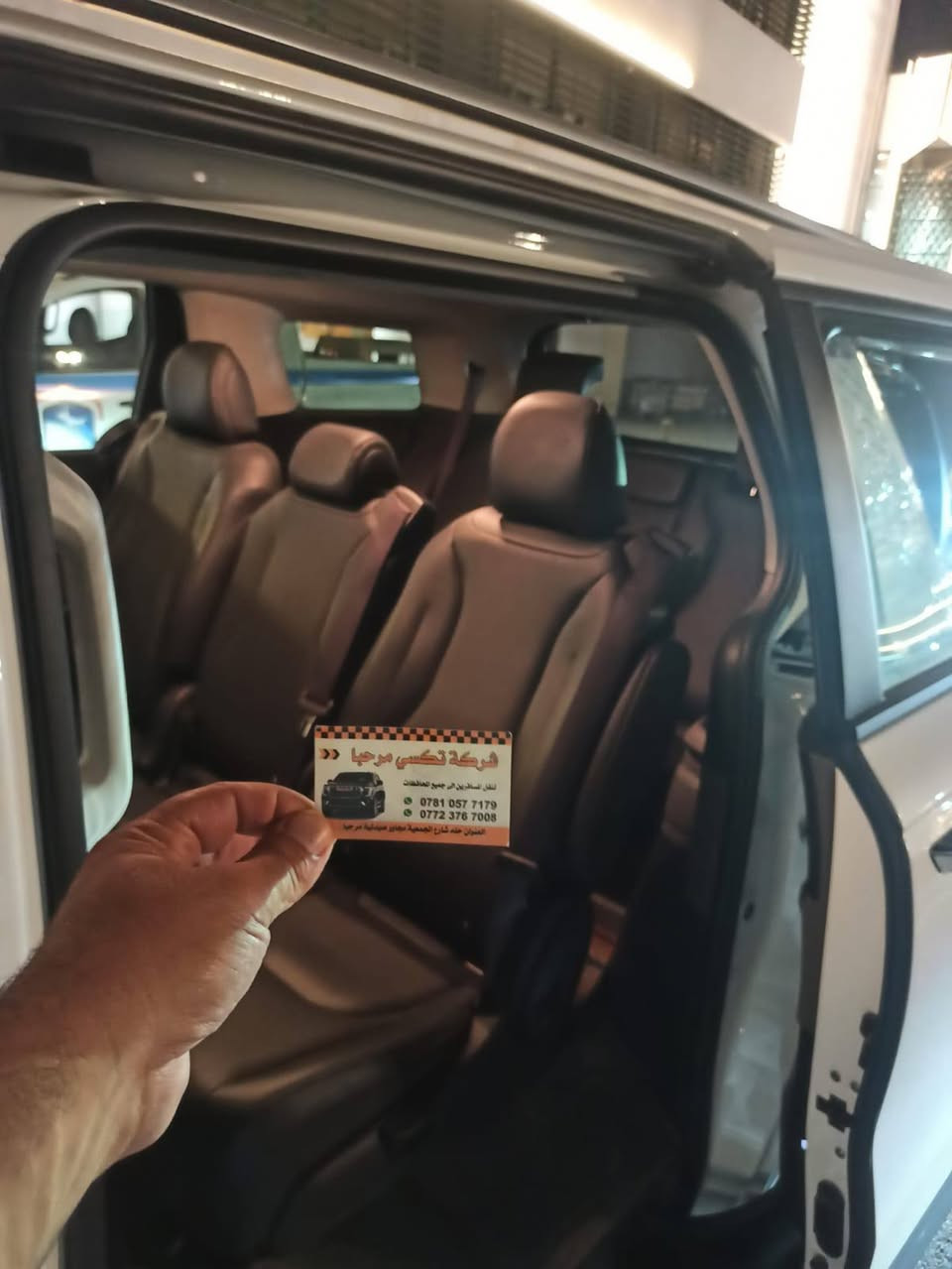 🔥 عرض خاص ولمدة محدودة 🔥
من باب بيتك إلى باب صالة مطار بغداد الدولي ✈️
بخدمة VIP حقيقية
🚫 بدون نزول
🚫 بدون تفتيش
🚘 بسيارات حديثة ومريحة سعة 7 ركاب
السعر فقط 75 ألف دينار
📞 للحجز والاستفسار: ***********
***********
#شركة_مرحبا #تكسي_مطار_بغداد #VIP
