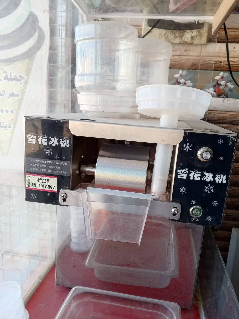 ماكنة ايس كريم عمل ابو كمال , و ماكنة صيني
***********
