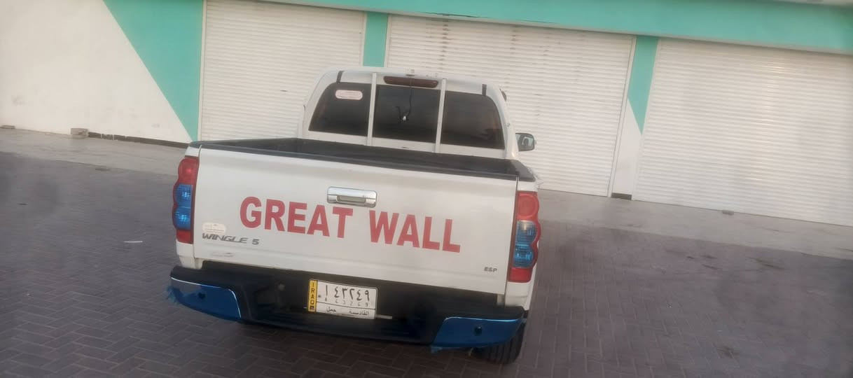 كريت ويل موديل 22سنويه لل2027سياره كفاله عامه تبريد ثلج رقمه قادسيه مداور ثاني يوم السعر 115وبيه مجال المكان البصره التصال علي رقم ***********
