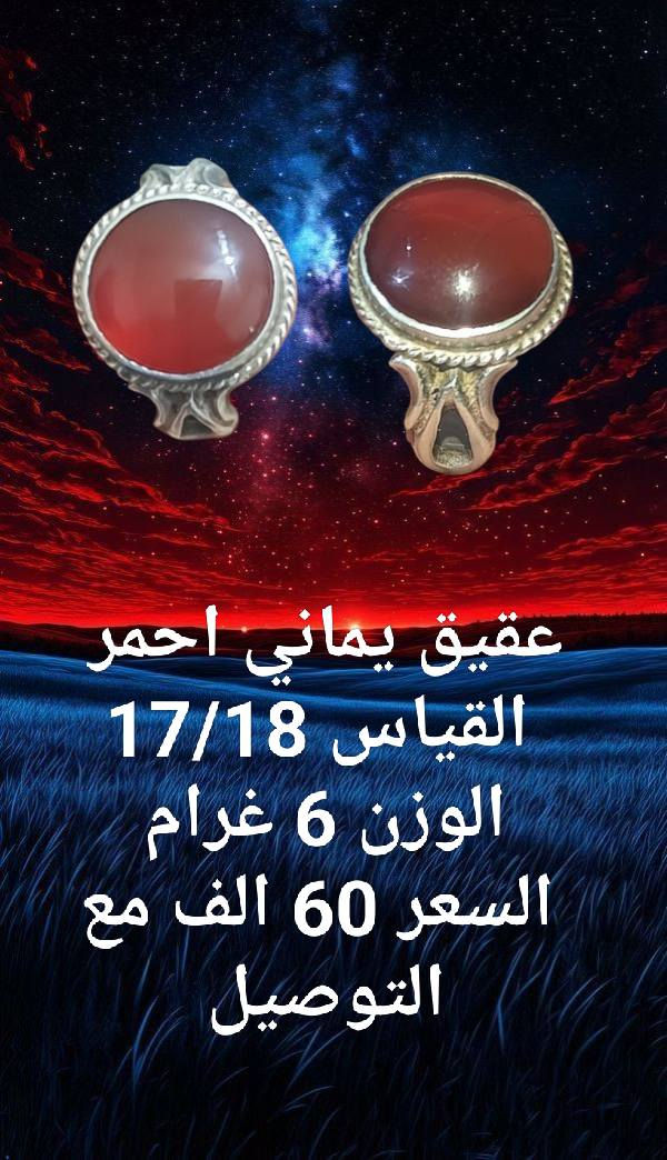 خواتم للبيع
جميع التفاصيل مذكوره داخل الصور 
توصيل لجميع المحافضات


**إذا كنت صاحب هذا الإعلان وتريد حذفه لأي سبب، رجاءا أرسل رسالة إلى الدعم الفني**