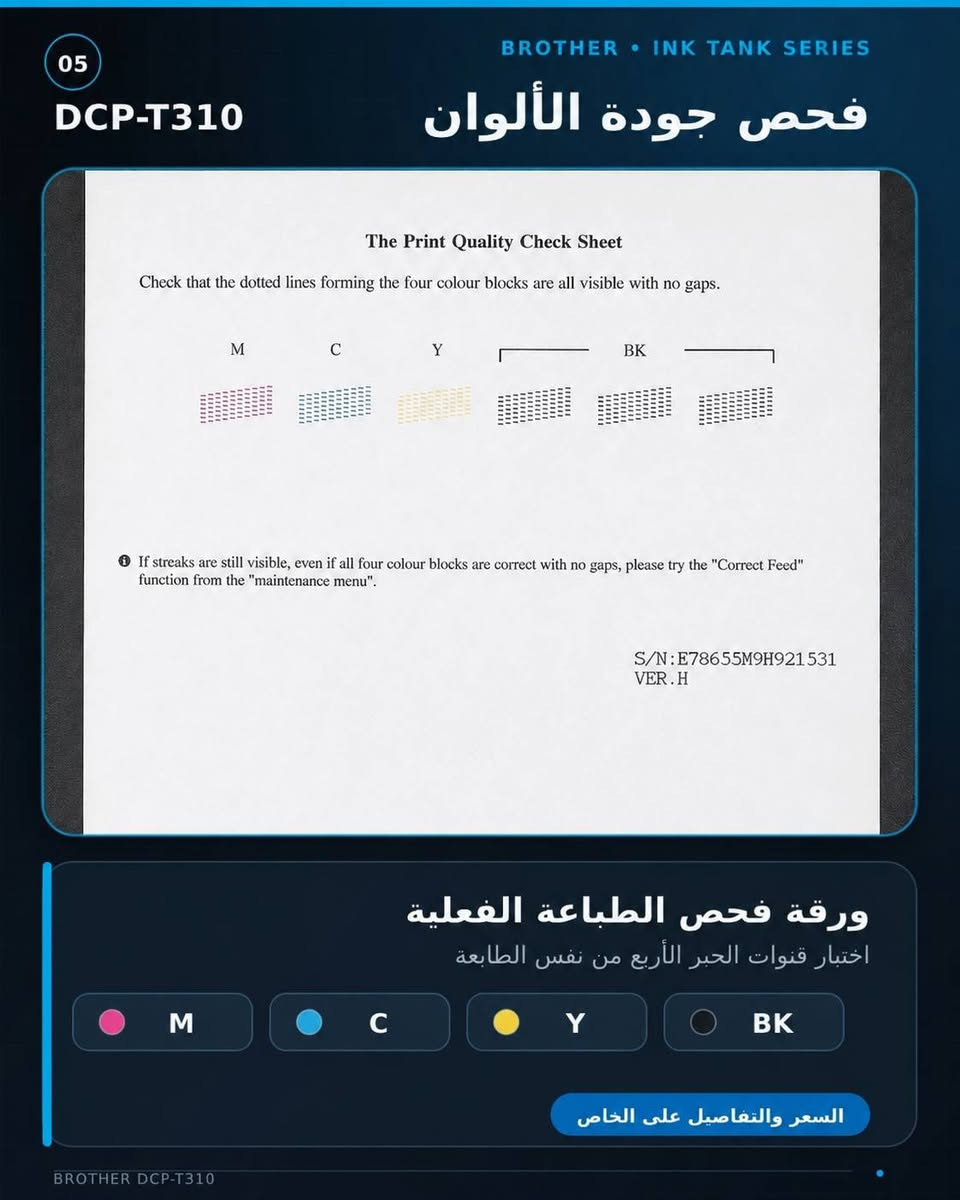 🖨️ للبيع طابعة Brother DCP-T310
طابعة اقتصادية وعملية، مناسبة للاستخدام المنزلي والمكاتب والطلاب، وتتميز باستهلاك قليل للحبر وجودة طباعة ممتازة.

✅ طباعة ملونة وأسود
✅ تصوير واستنساخ المستندات
✅ سكنر
✅ نظام حبر اقتصادي قابل للتعبئة
✅ مناسبة لطباعة الملازم، البحوث، المستندات والصور
✅ سهلة الاستخدام والصيانة
✅ الطابعة نظيفة استخدام بسيط وجاهزة للعمل

💰 السعر: 145 ألف دينار وبيها مجال

📍 الموقع: النجف الأشرف
📞 للتواصل: ***********

البيع بسبب ظرف ، والطابعة مناسبة جداً لمن يبحث عن طابعة عملية واقتصادية بسعر مناسب.
