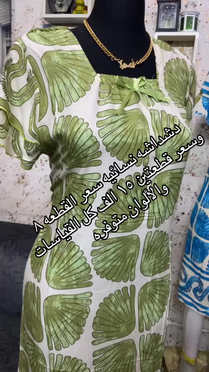 كل لي بل منشور ‏؏ ٧ الف فقط

بغداد ومحافظات توصيل ٥ الف


**إذا كنت صاحب هذا الإعلان وتريد حذفه لأي سبب، رجاءا أرسل رسالة إلى الدعم الفني**