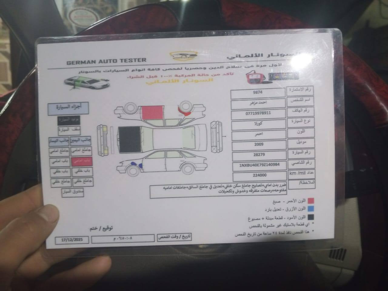 سلام عليكم كورلاه واردامريكي موديل ٢٠٠٩بدون دواخل السونارموجود بل منشورعنوان السياره بيجي السياره حيل حلوه ***********
