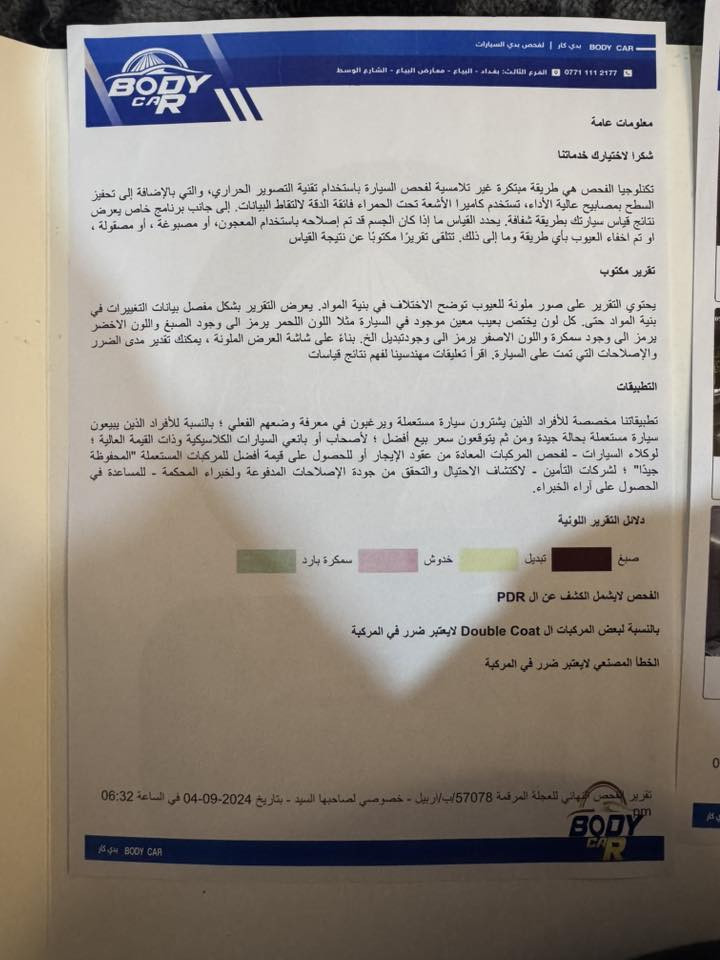 عندي جارجر RT
2017 فول مواصفات✅
 رادار امامي جانبي✅
تدفئه وتبريد كشنات✅
مري قلاب ✅
اكسل قفل 3.09 🔒✅
برمجه مراوح 97✅
سستم صوت الباين✅
عليها منظومه غاز حكومي يعني ماكو صرف ✅
رقم اربيل (بأسمي تحويل مباشر)✅
مبدل بنيد ودعاميه اماميه ودعاميه خلفيه srt ✅
كروز سرعه وتحكمات وشاشه كبير وكشنات جلد وشفتات ستيرن
هاي المواصفات باكثر السيارات
ما بي اي نقص من صدر وكماليات 
مبدل دهن الكير قبل ٦ اشهر ودهن محرك ادير امزويل واخر تبديله قبل اسبوع
مكاني الحالي بغداد
اريد مرواس (برام شماليه فقط) 5.7 وانطي فرق
واذا تريدوها شراء نتفق 
وهذا رقمي واتس اب فقط
*********** 📞

