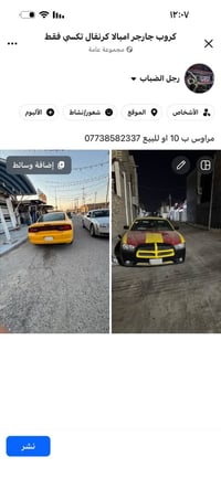 ترا Rovray, VD