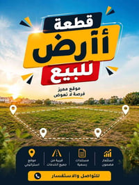 مناوي لجم • ٢٠٠م • طابو زراعي