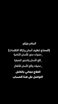 بغداد • شارع مطار المثنى • عيادات جامعة أشور
