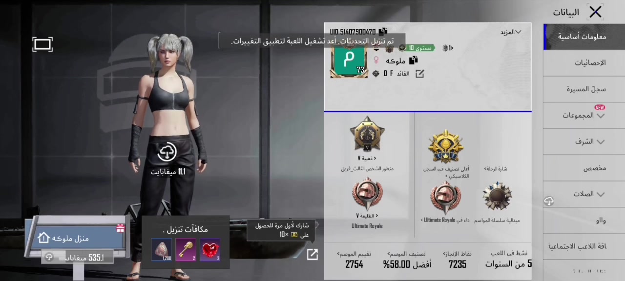 سلام عليكم حساب البيع مركز الناصريه الشرايه يتفضل *********** حساب حلوو كلش  سعر 225 تفصل اكثر تساب
