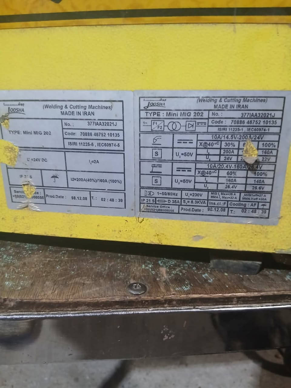 مكينه الحم نضامين نضام بكره ونضم ولدن نقص واير حار مكاني بغداد
***********
