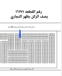٢٠٠م • طابو ملك صرف • بصف الركن