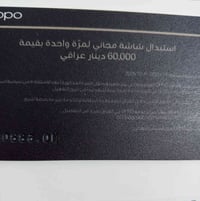 مرحبا اوبو اخر اصدار معالج سناب دراگون رام 256 بطارية 6100 جهاز مستخدم...