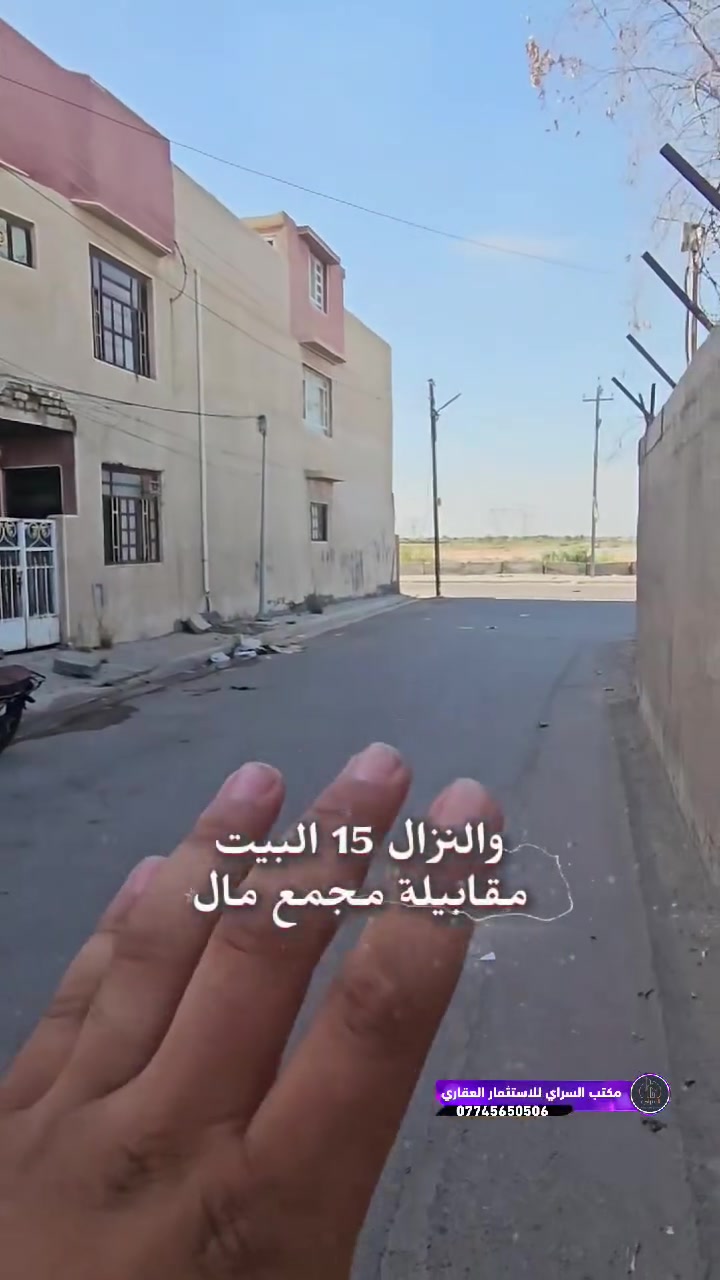 حياكم الله 
الثعالبة الثانية شارع البانزين خانة منطقة ال٦٠٠٠
جبتلكم بيت ٦٠ متر زراعي بناء ٢٠٢٣ 
بيت كلش نضيف وموقعة جدا مميز 
للاستفسار 
***********

